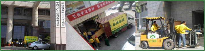 泉州搬家公司